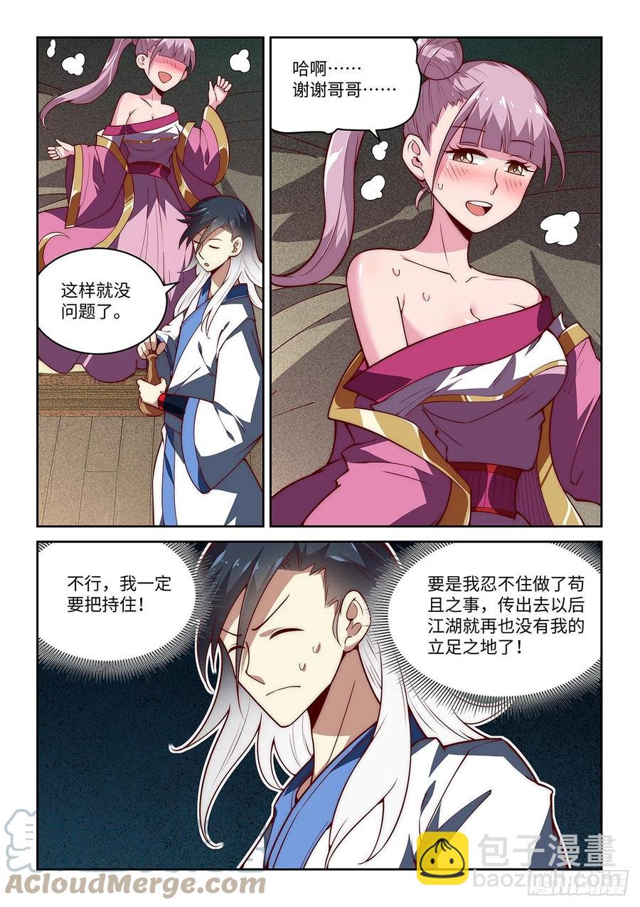 43.绝先生❤的含金量8