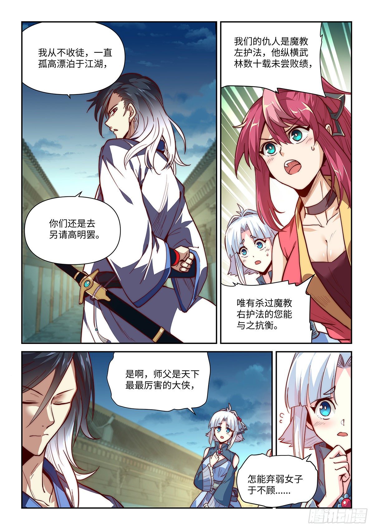 2.神兵百解6