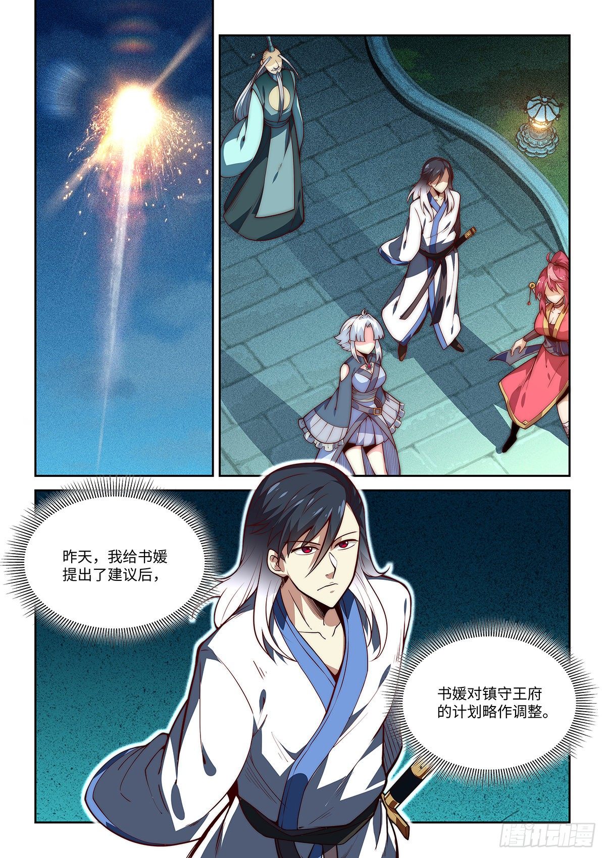 6.上官离影1