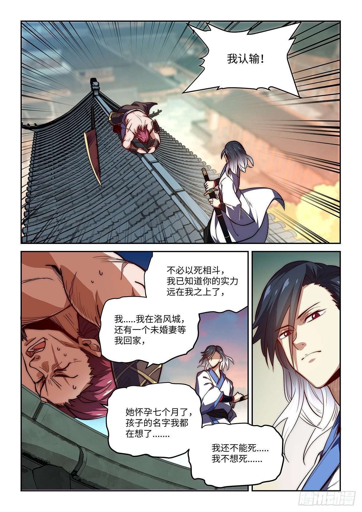 1.我无敌！我装的......14