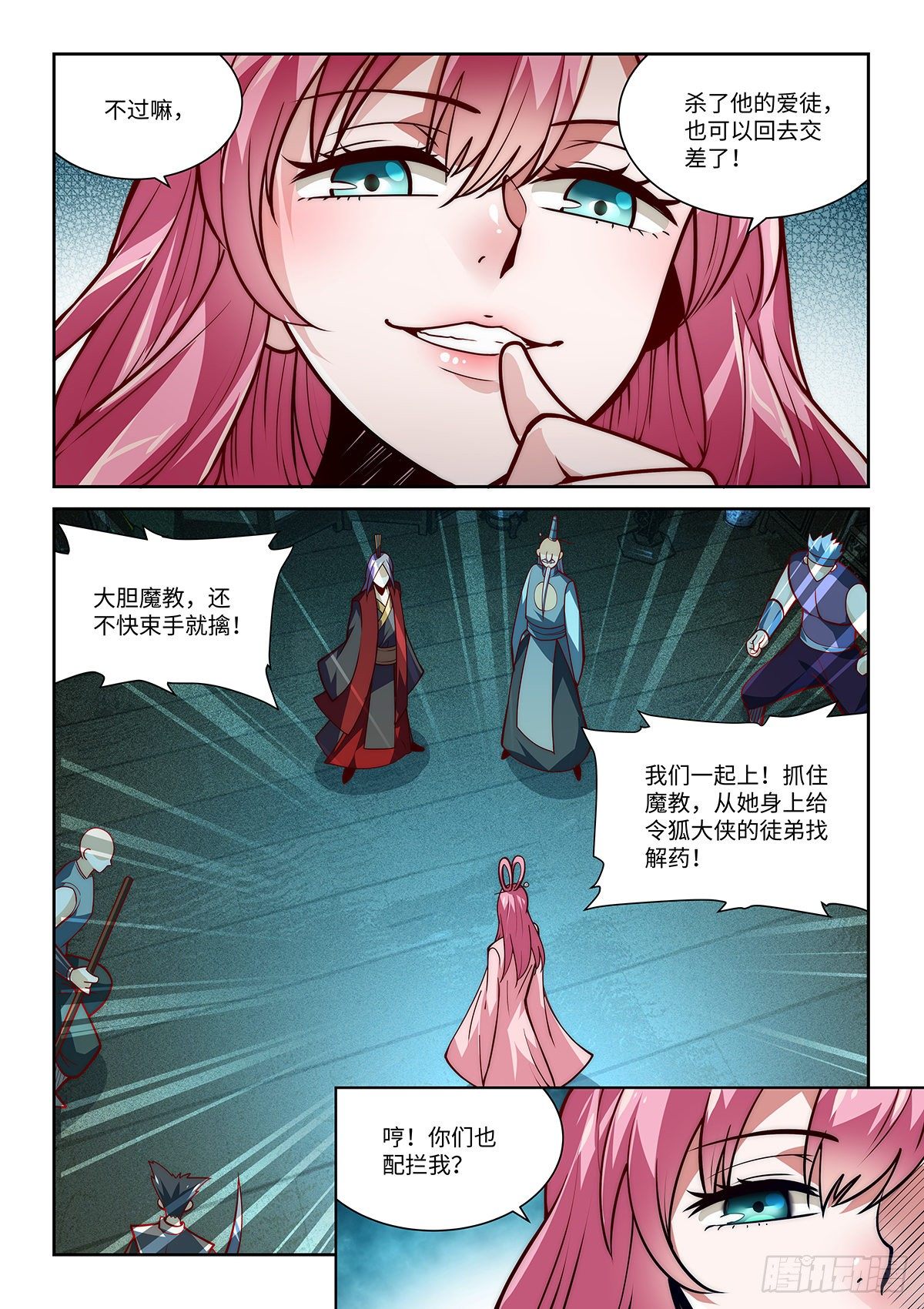 9.无名之辈3