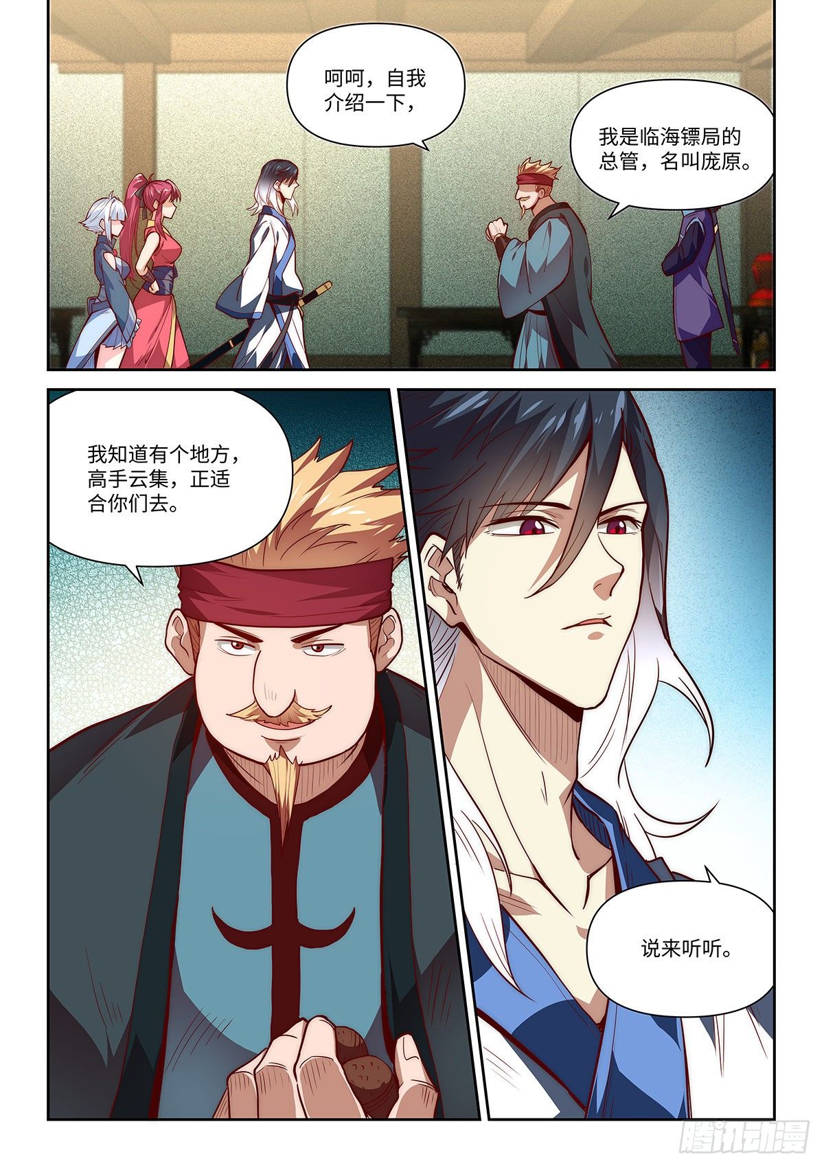 4.王府任务1