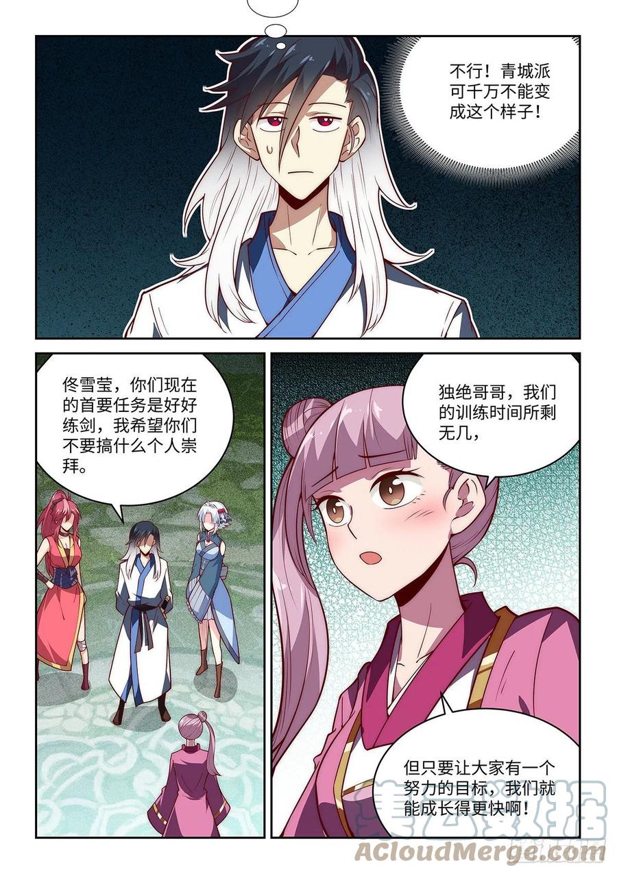 40.绝绝！我的绝绝！（上）2
