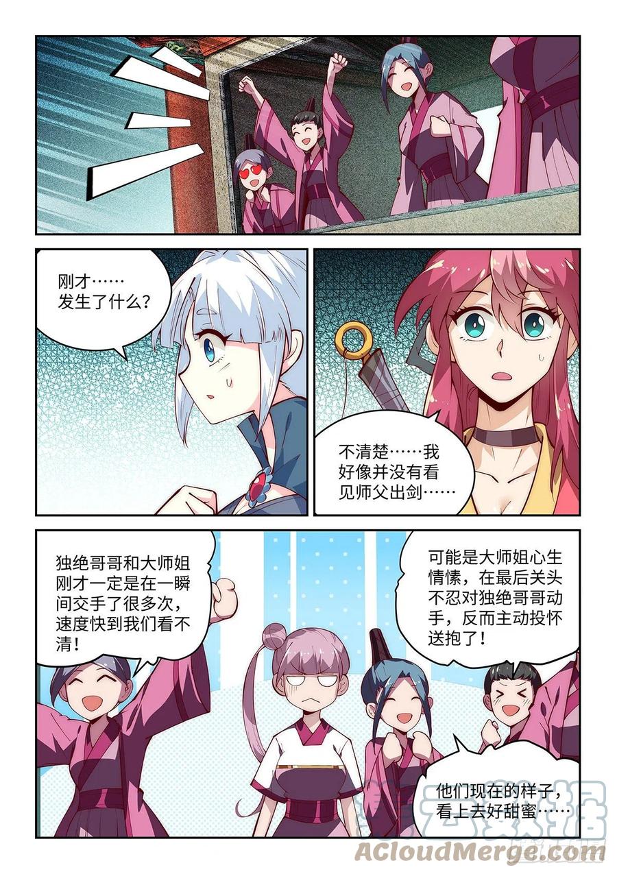55.神兵百解——心止决！8