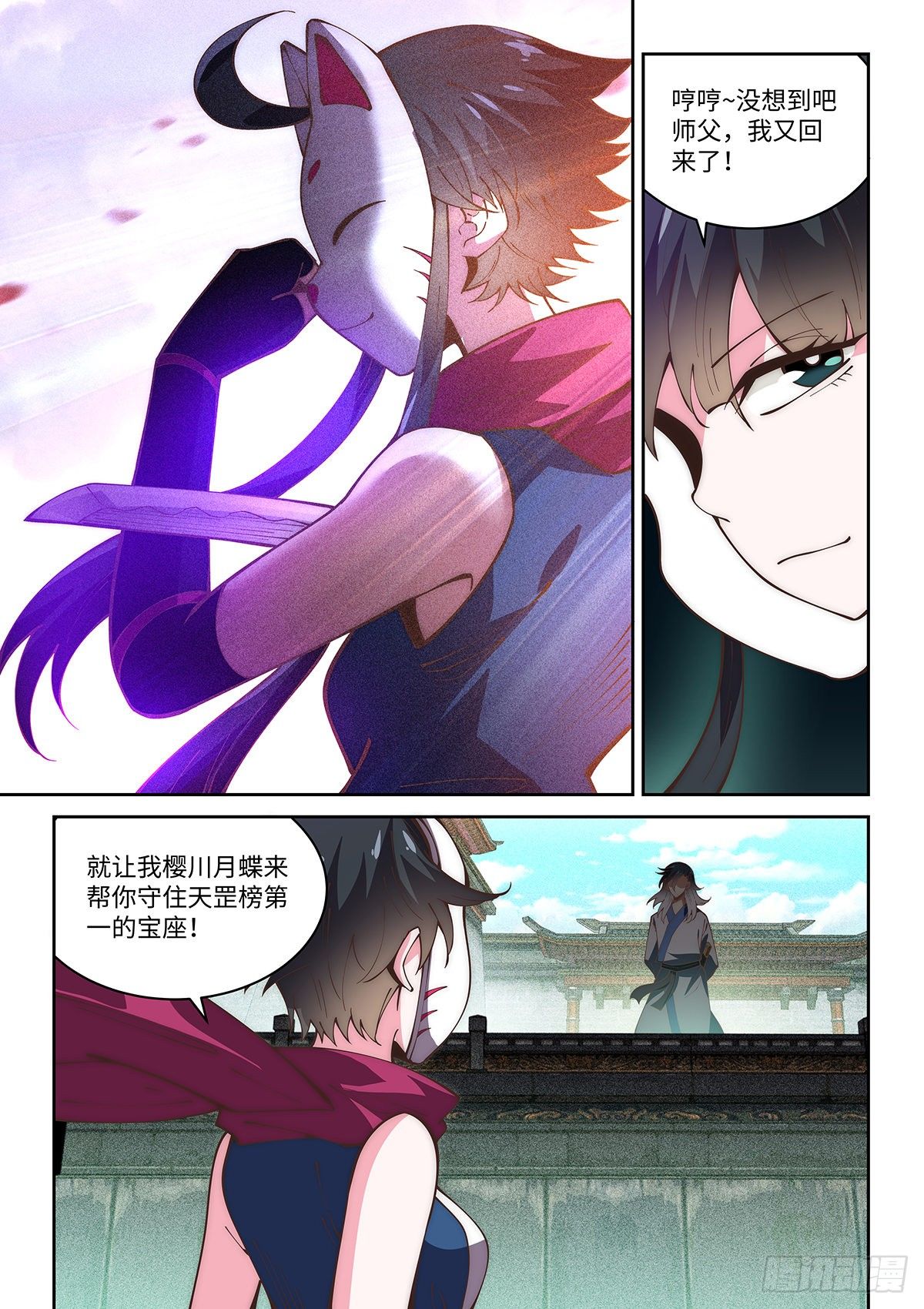72.天罡论剑13