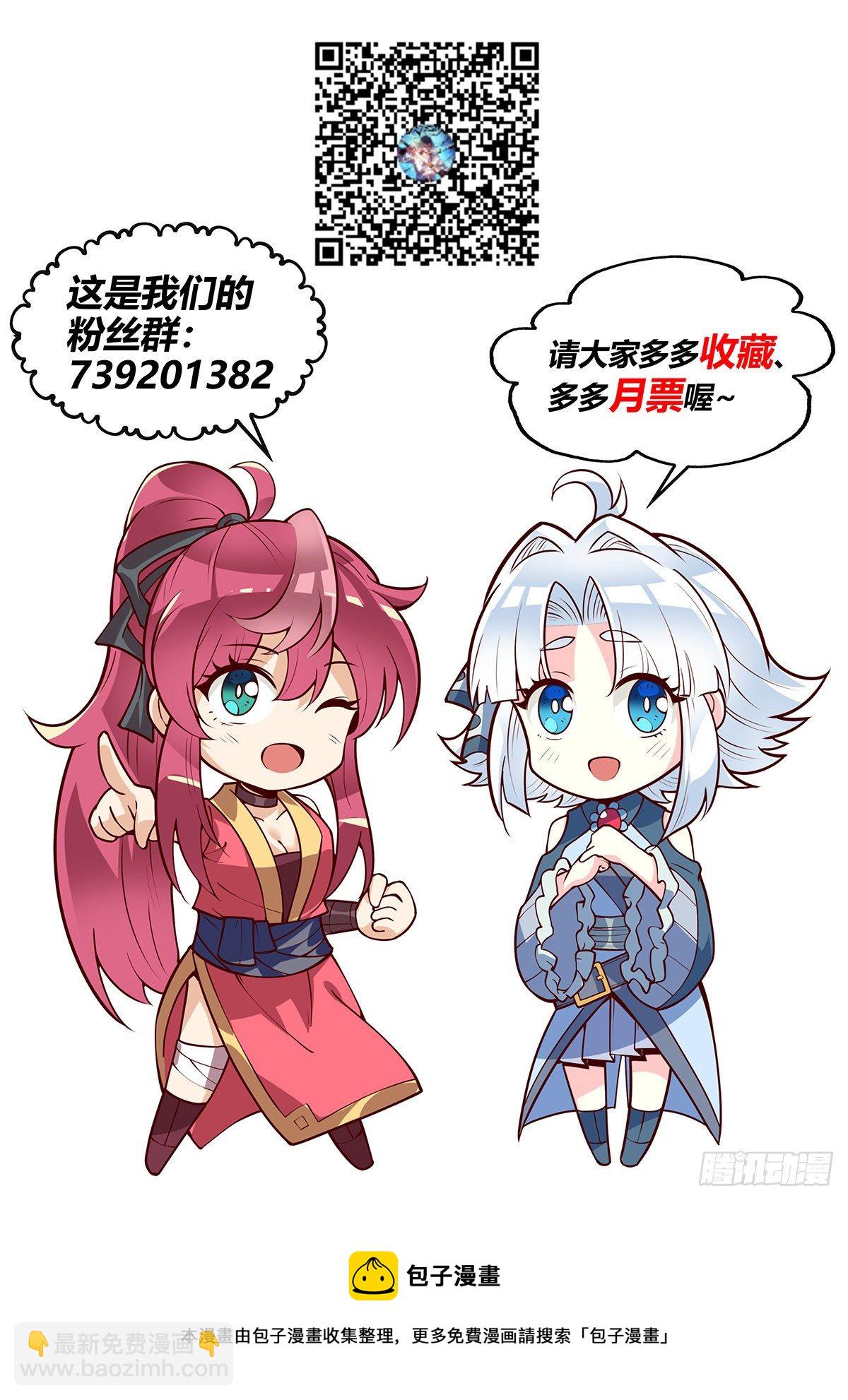 29.门派中出了一个叛徒17