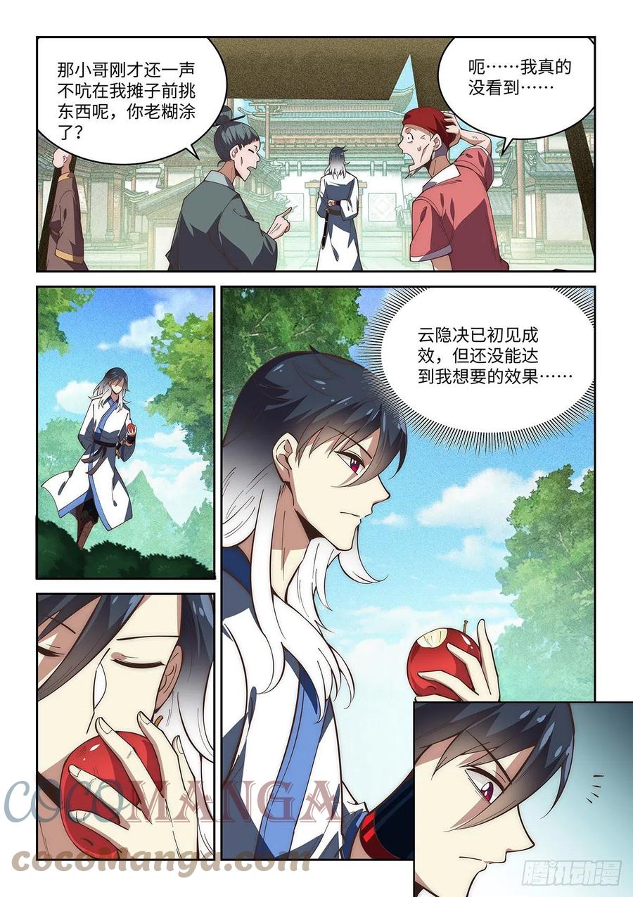 66.忍术教学2