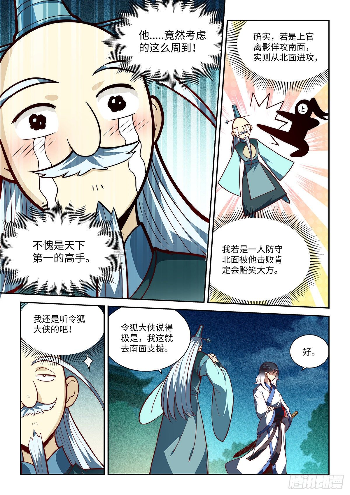 6.上官离影5
