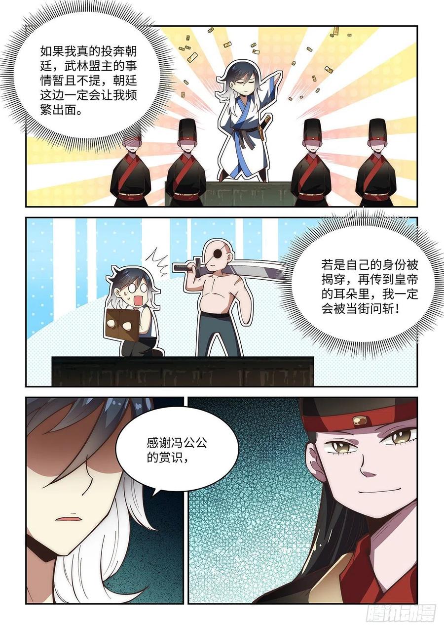 60.隐蛇卫13