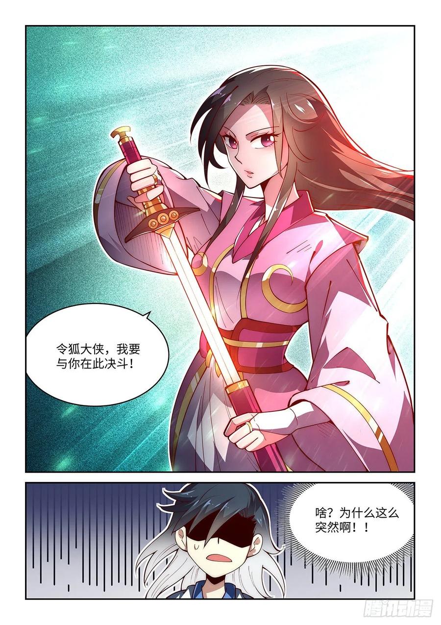 44.来击剑吧！绝先生！15