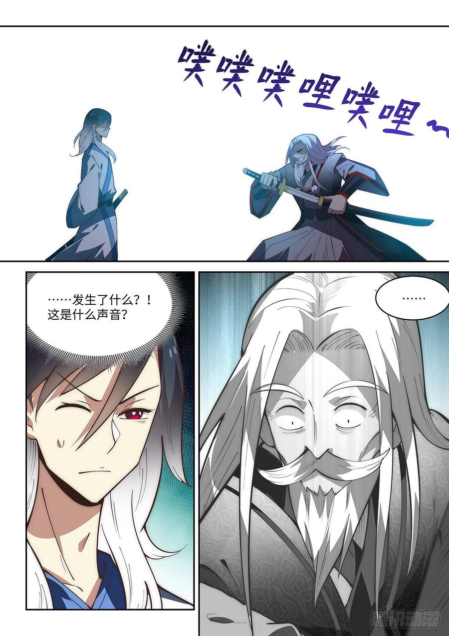 62.柳生一心喷射传11