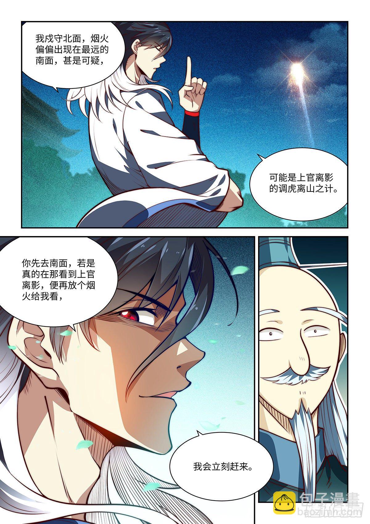 6.上官离影4