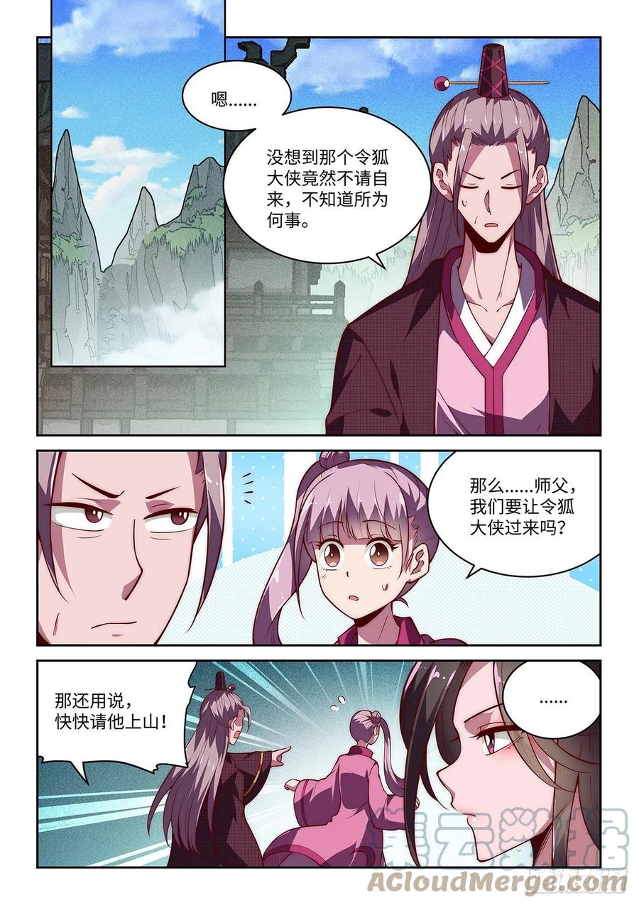 37.她的眼中钉10