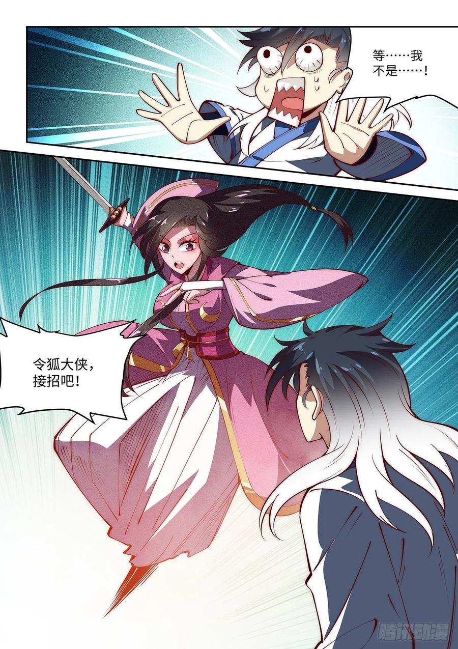 54.天下无敌的最大危机！13