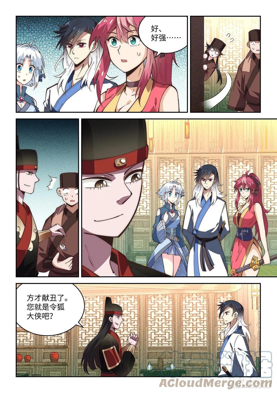 60.隐蛇卫8