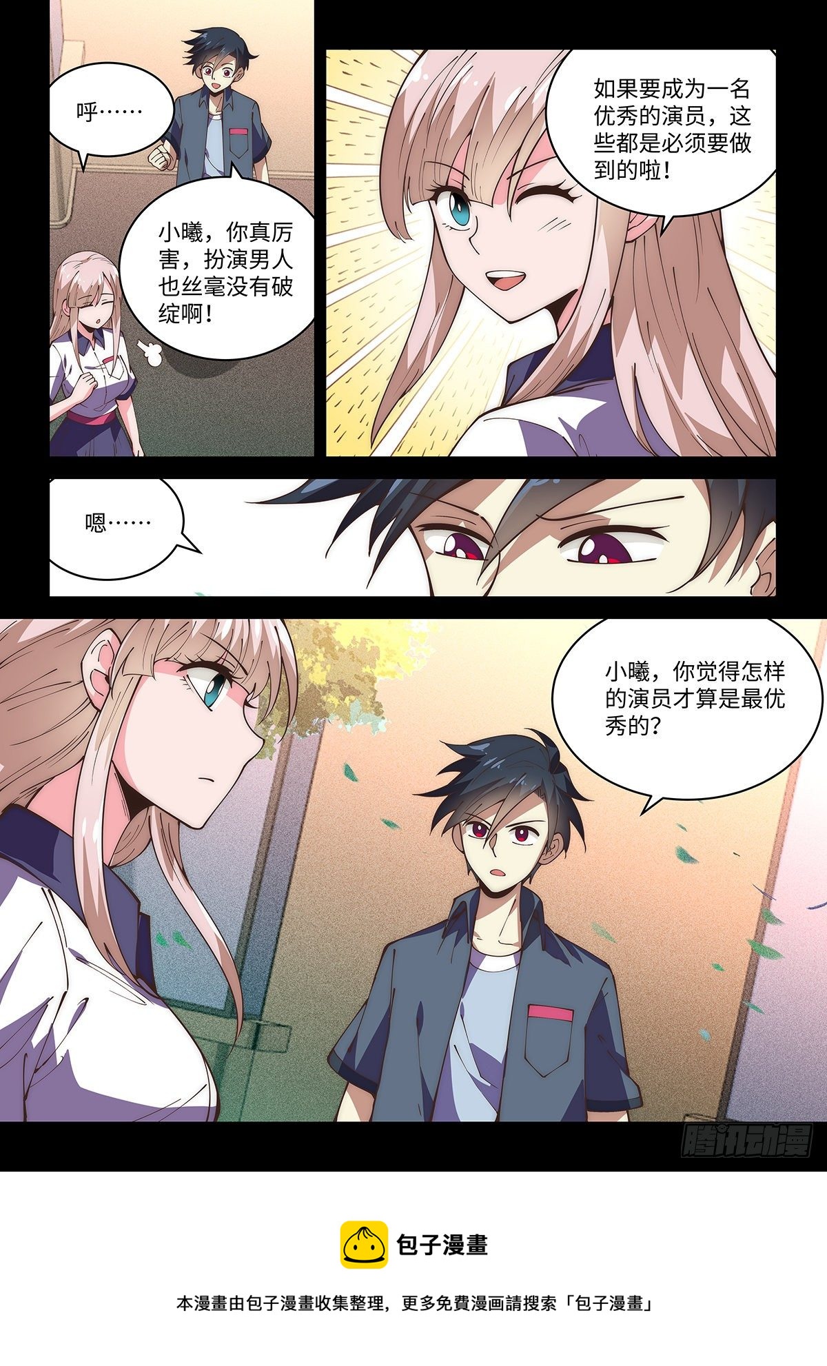 68.命悬一线14