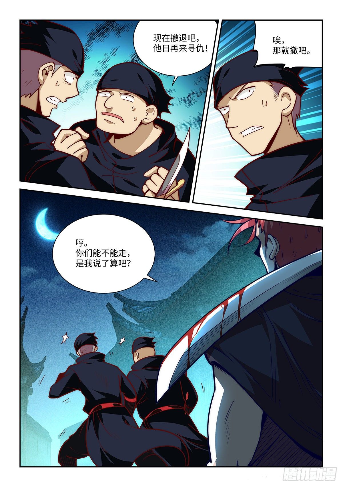 18.令狐独绝在逃避盗匪1