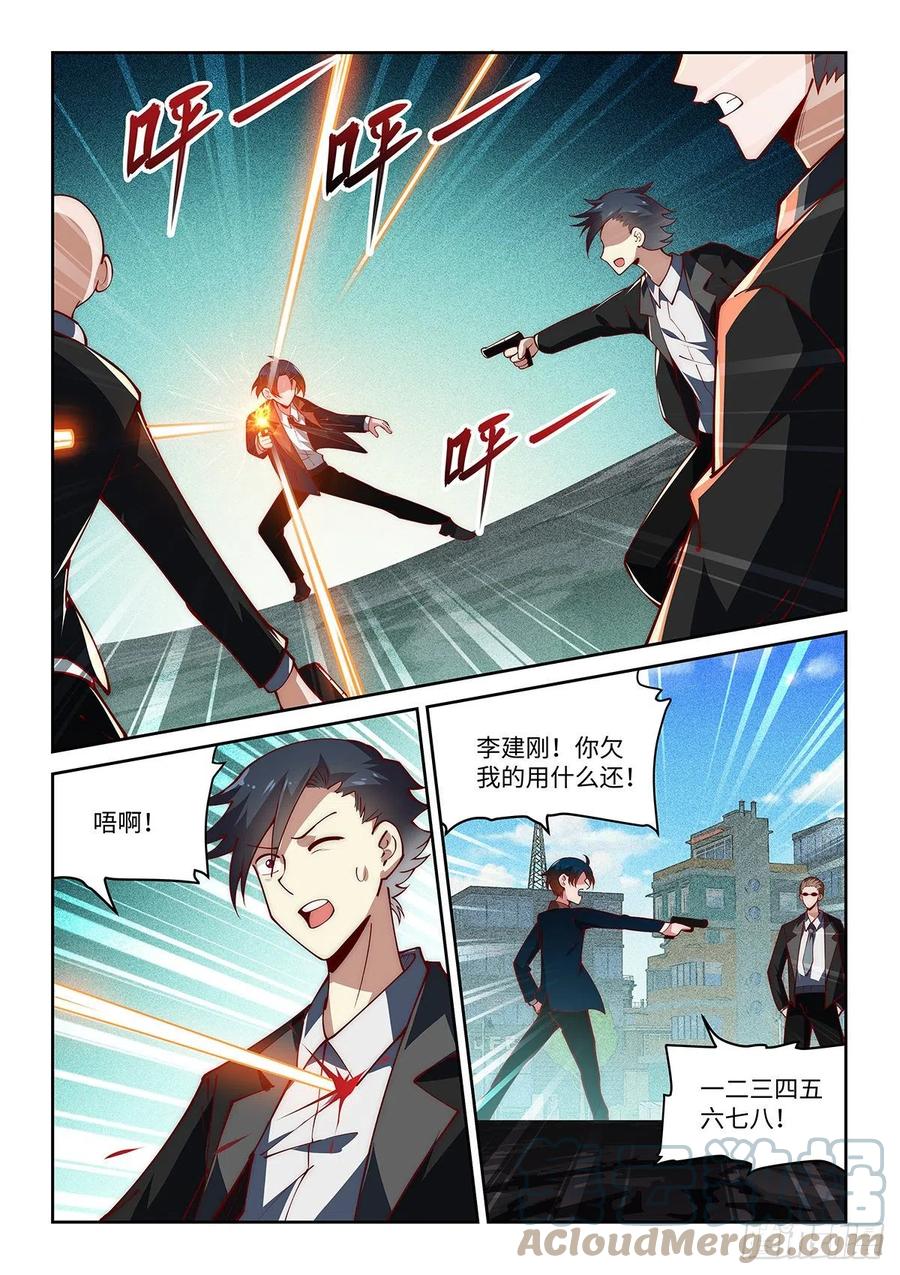 44.来击剑吧！绝先生！4