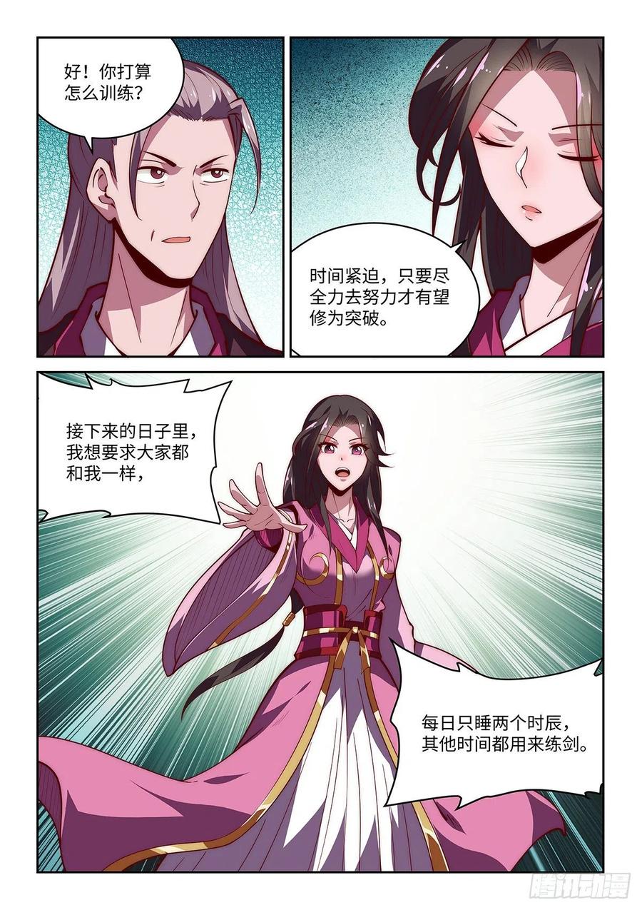 36.西蜀剑尼凌香湘9