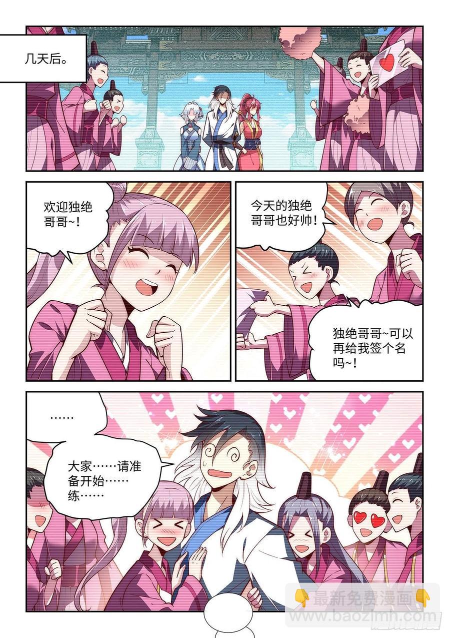 40.绝绝！我的绝绝！（上）1