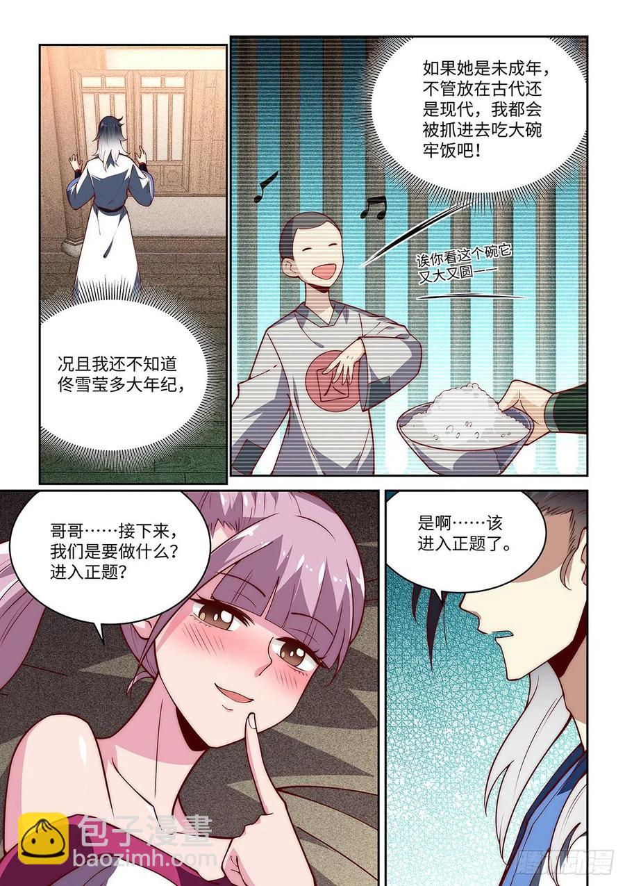 43.绝先生❤的含金量9