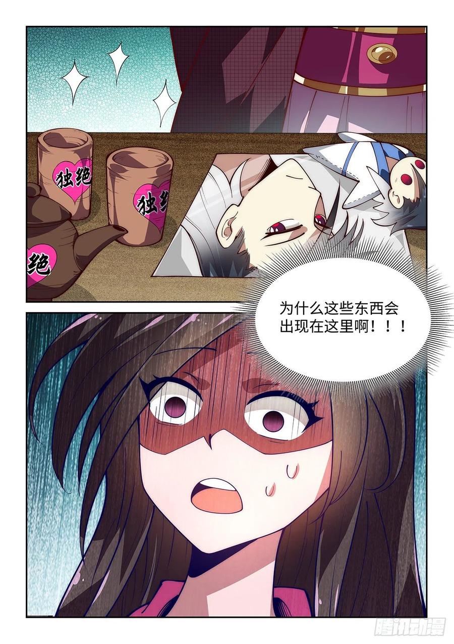43.青城派要改名叫独绝派了11