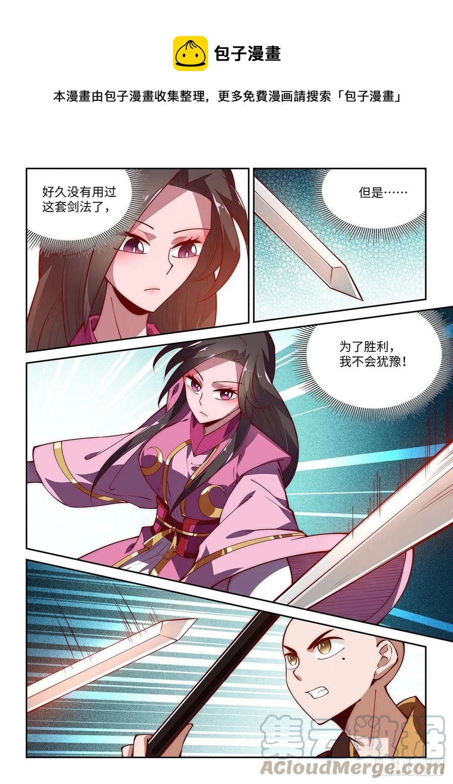 47.西蜀剑尼的真正实力！12