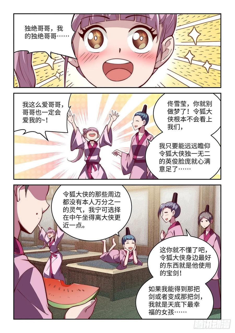 41.绝绝，我的绝绝！（下）3