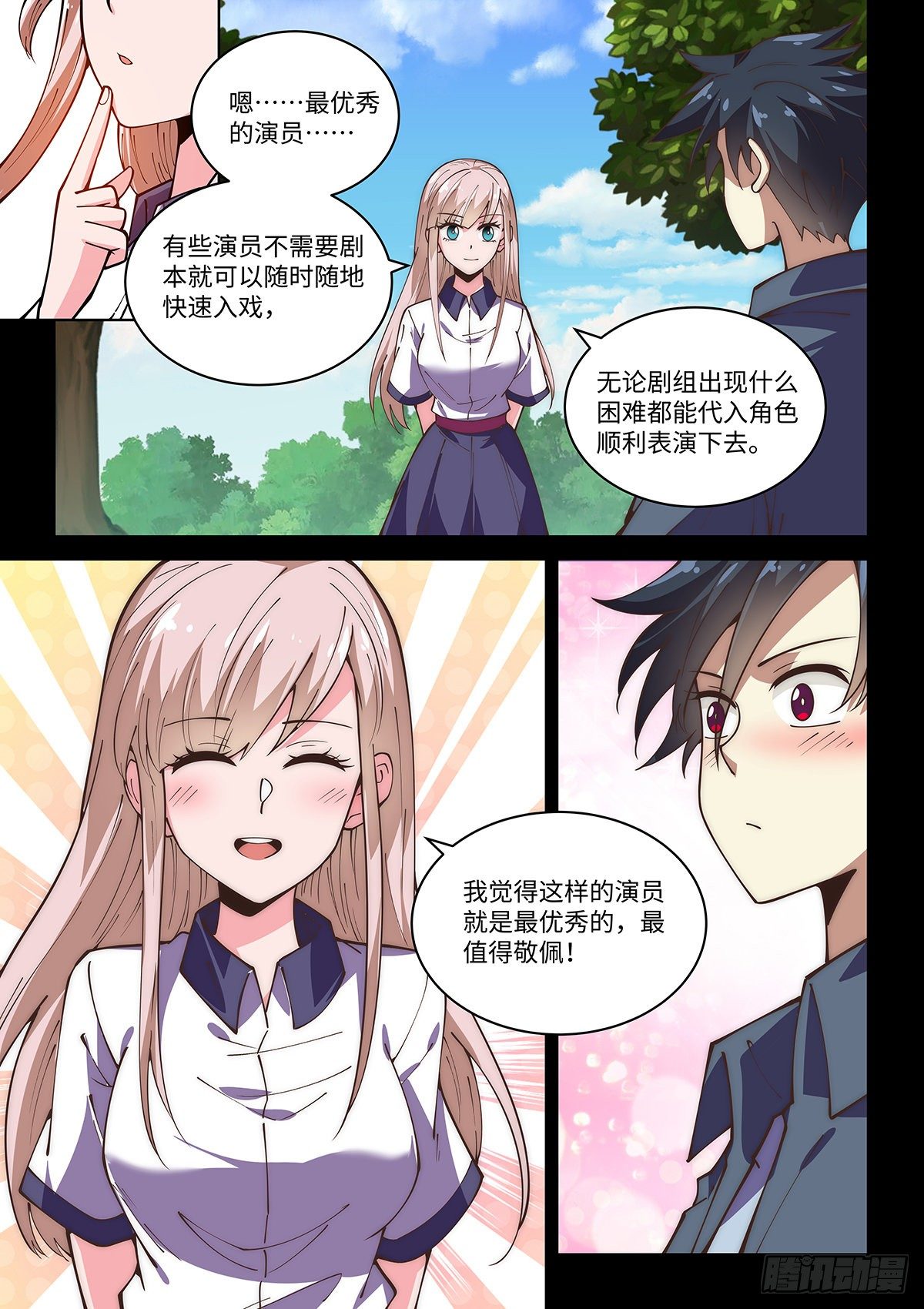 69.最优秀的演员1