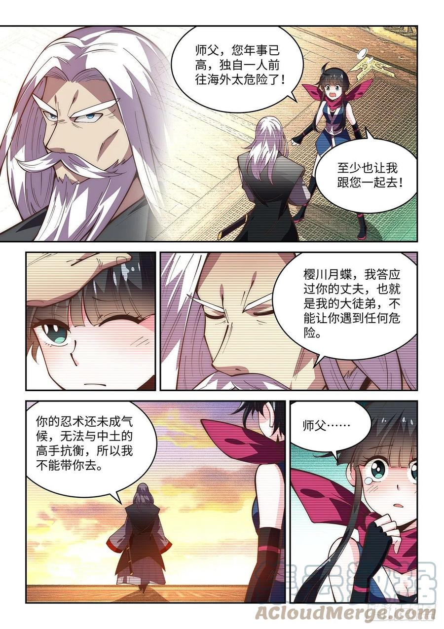 62.柳生一心喷射传2