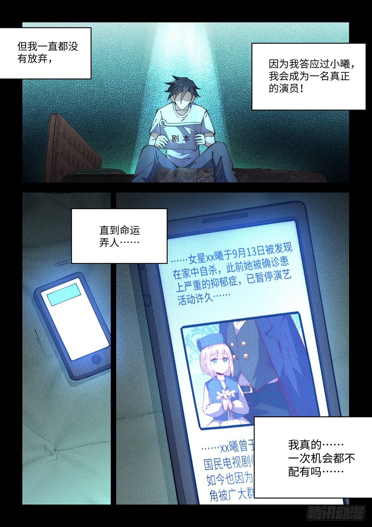 69.最优秀的演员7