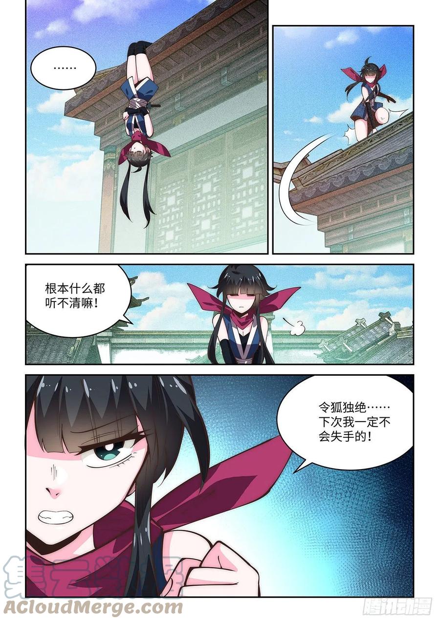 60.隐蛇卫16