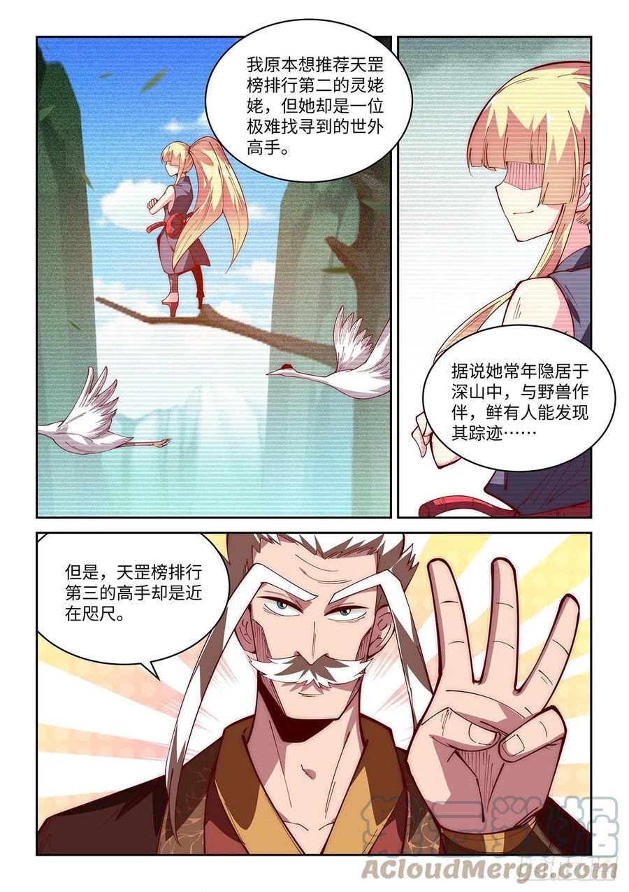 57.新的称号增加了！10