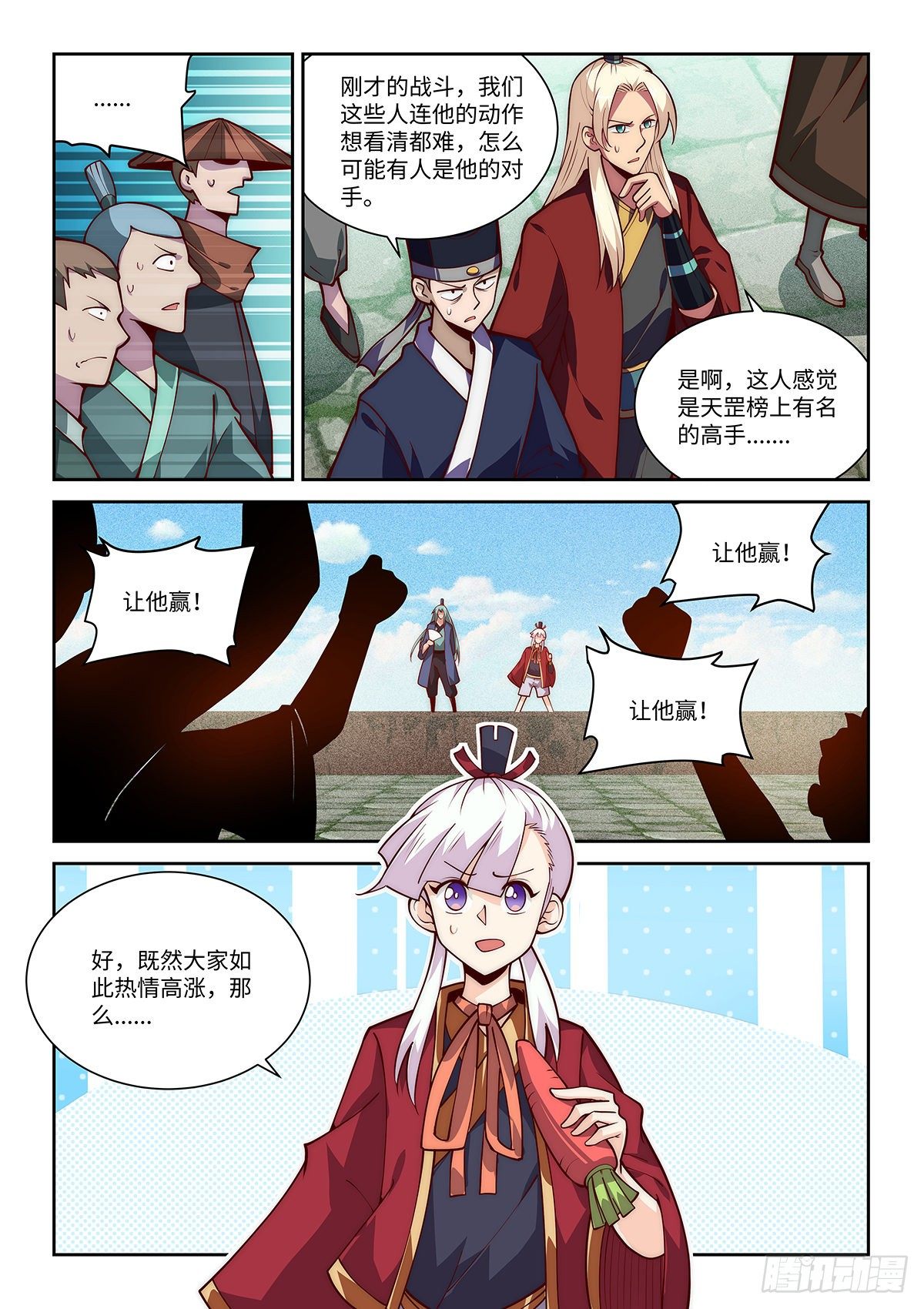 27.女婿竟是我自己！！！2