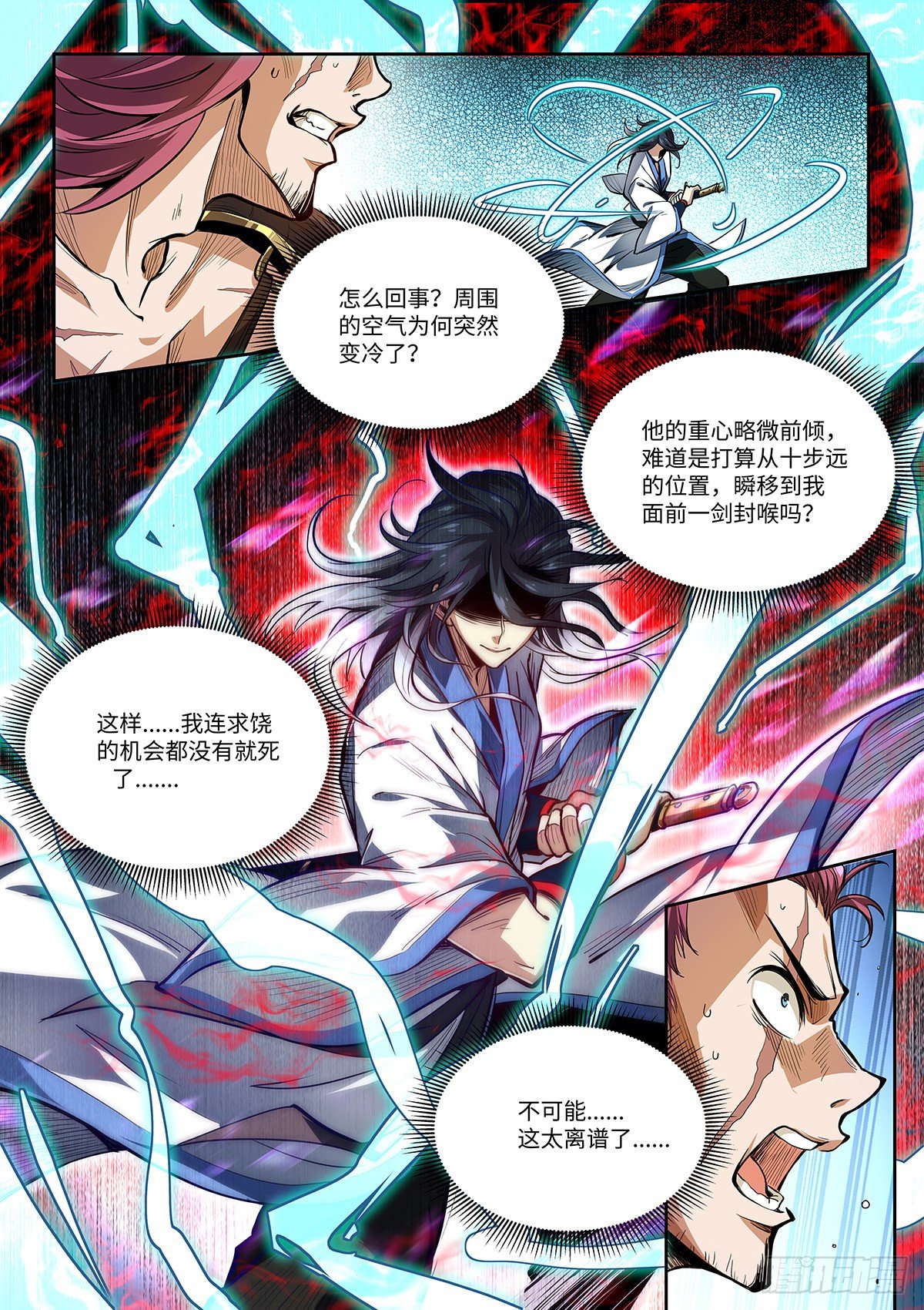 1.我无敌！我装的......12