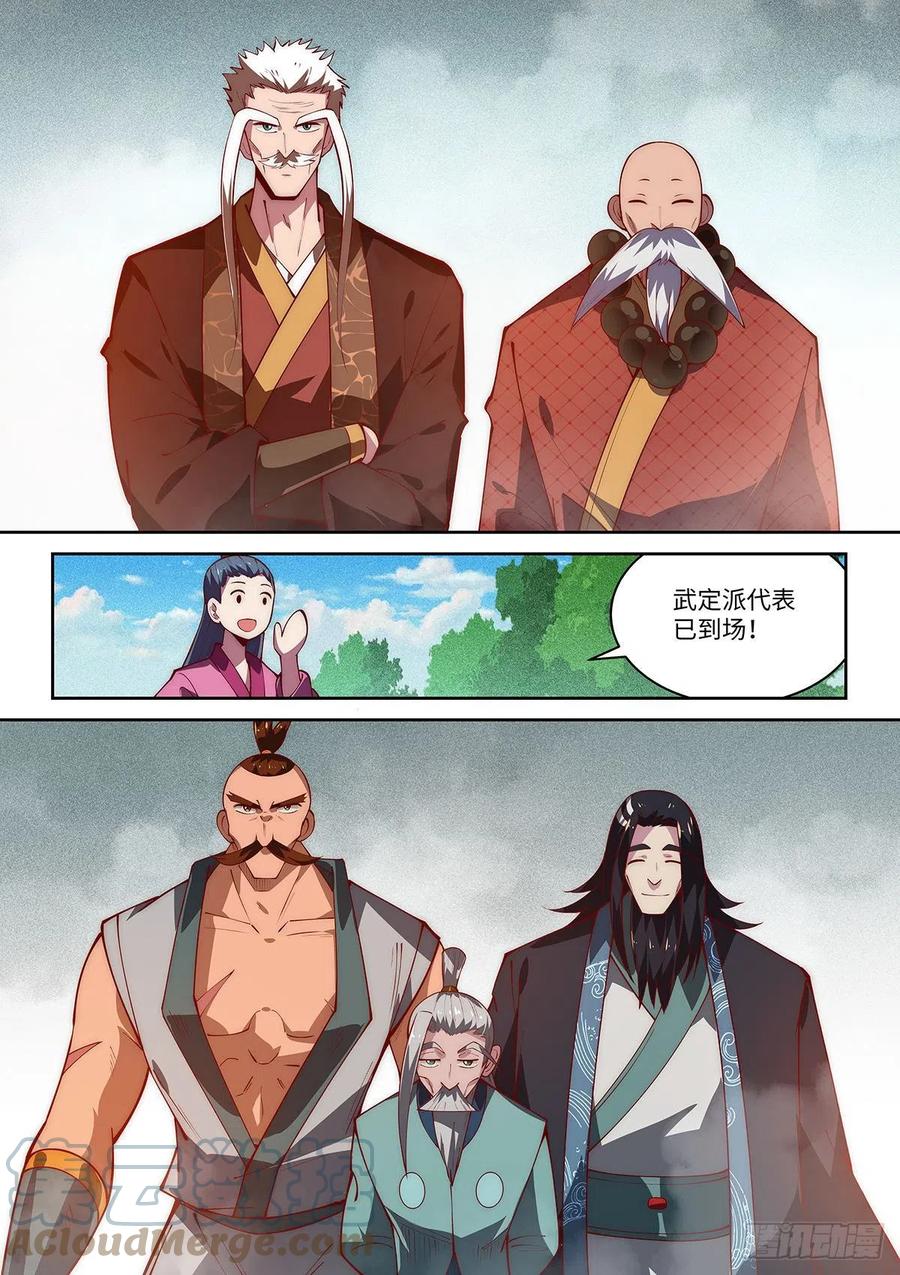 56.谁来担任武林盟主？4