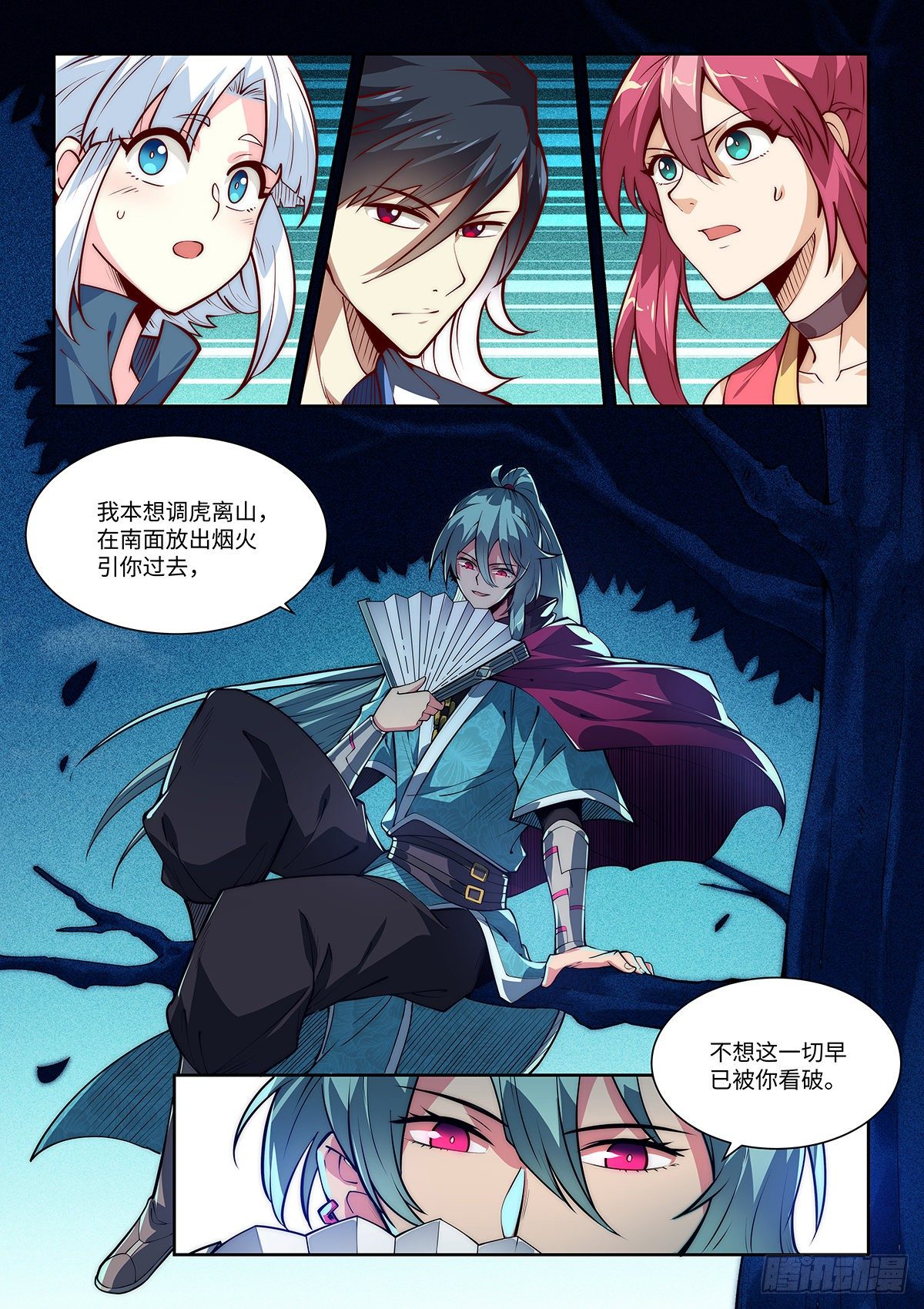 6.上官离影7