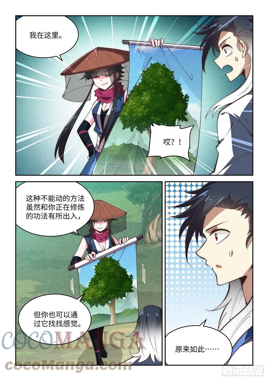 66.忍术教学8