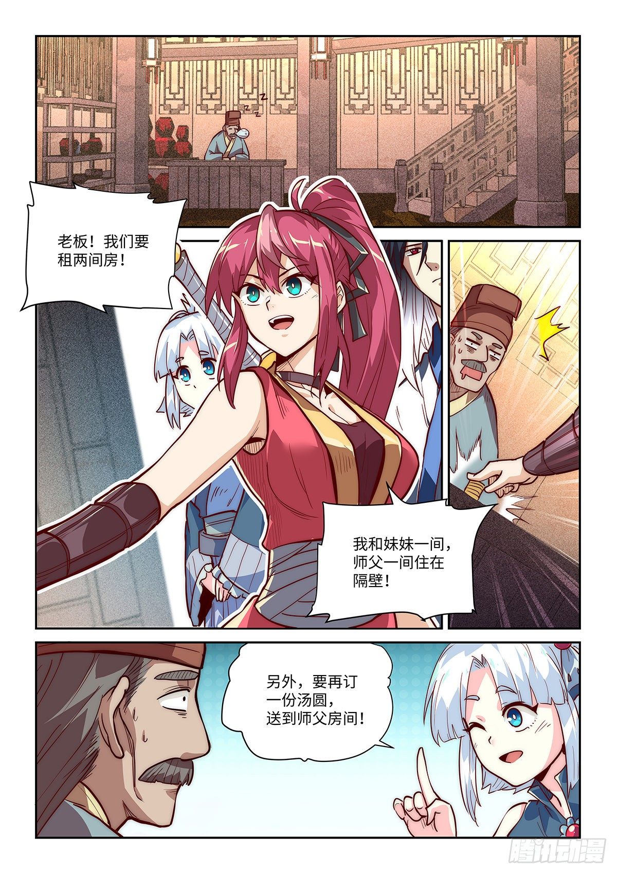 2.神兵百解10
