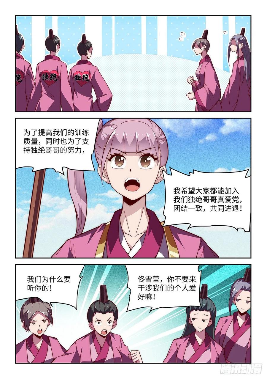 41.绝绝，我的绝绝！（下）9