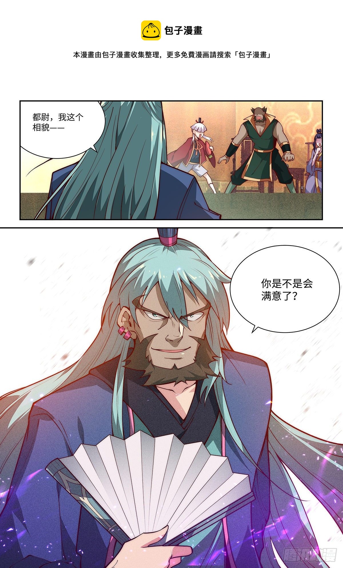 27.女婿竟是我自己！！！7