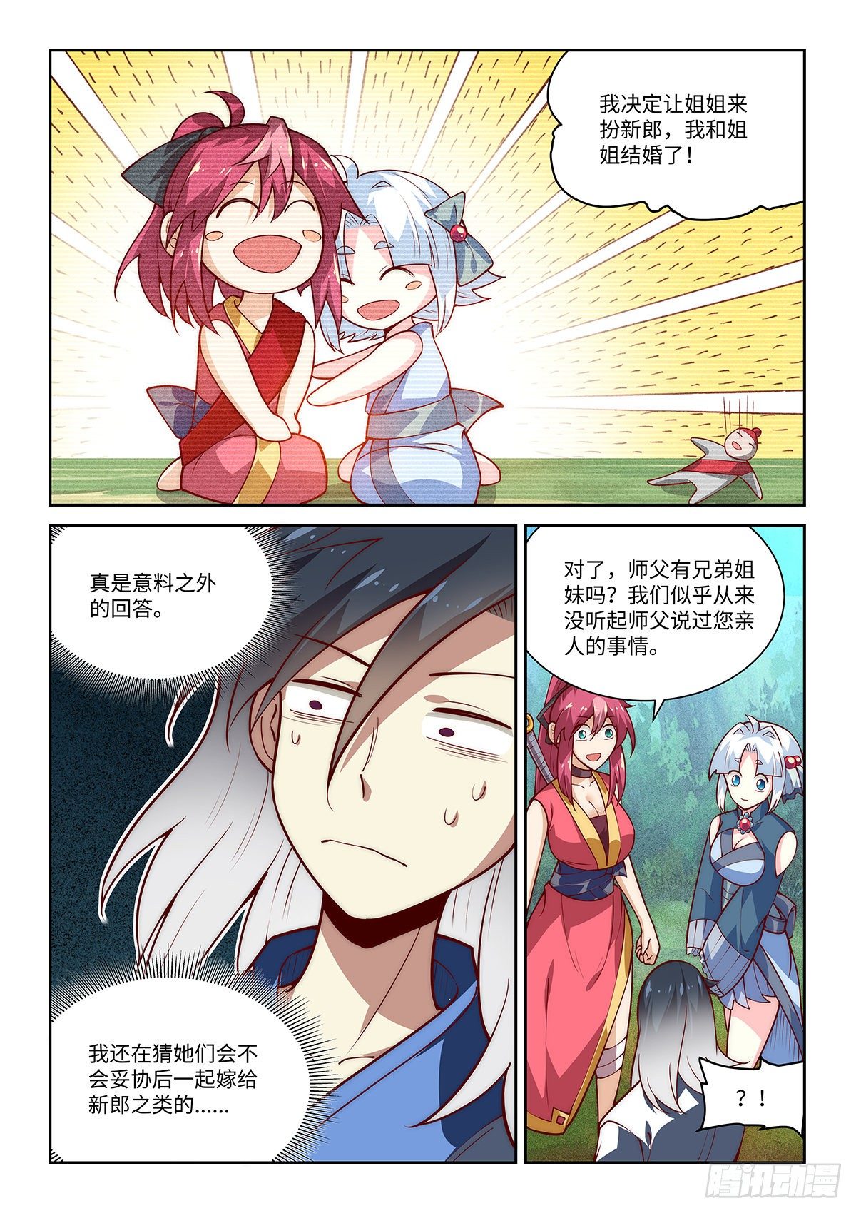 30.左左右右分不清楚9
