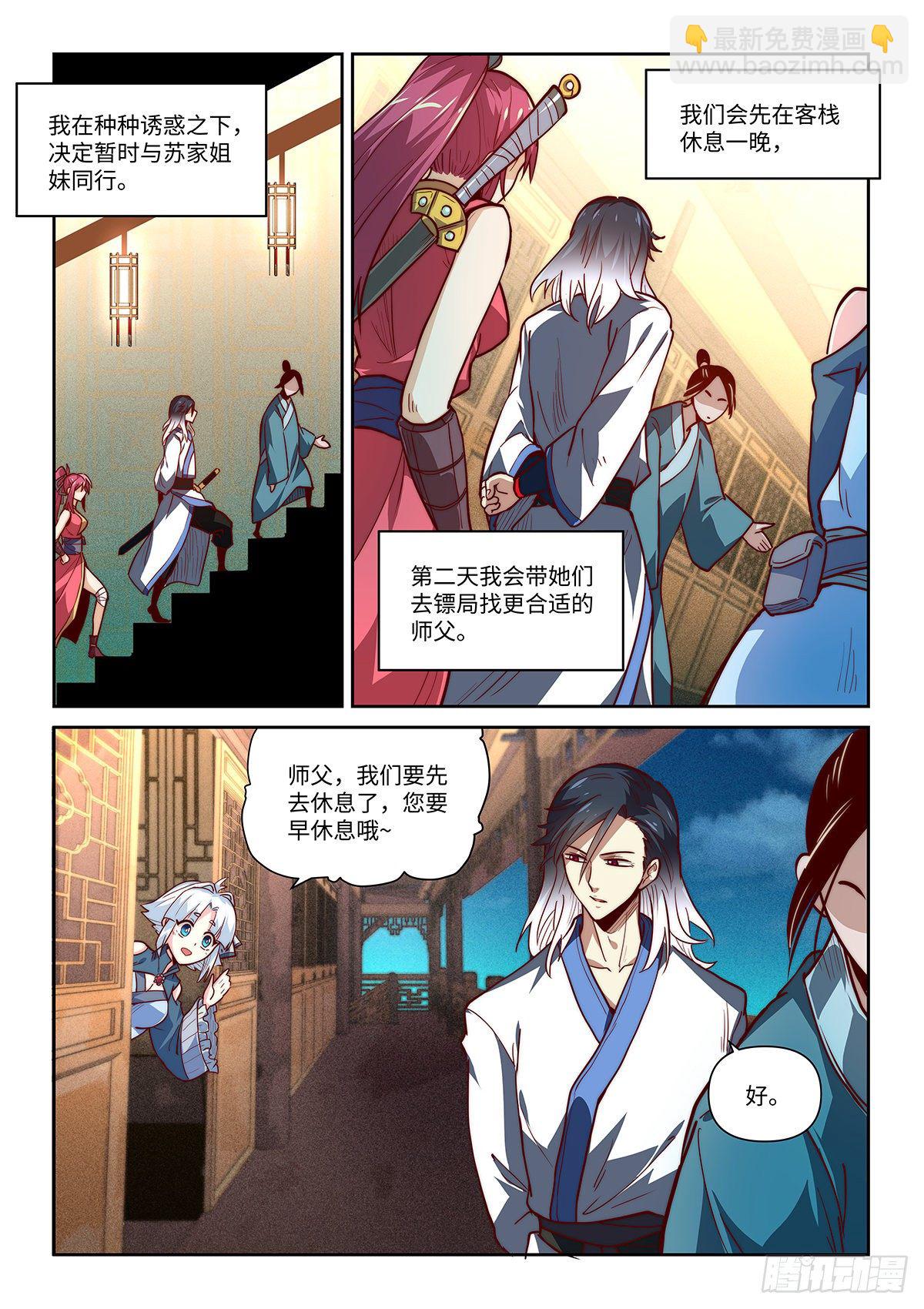 2.神兵百解11