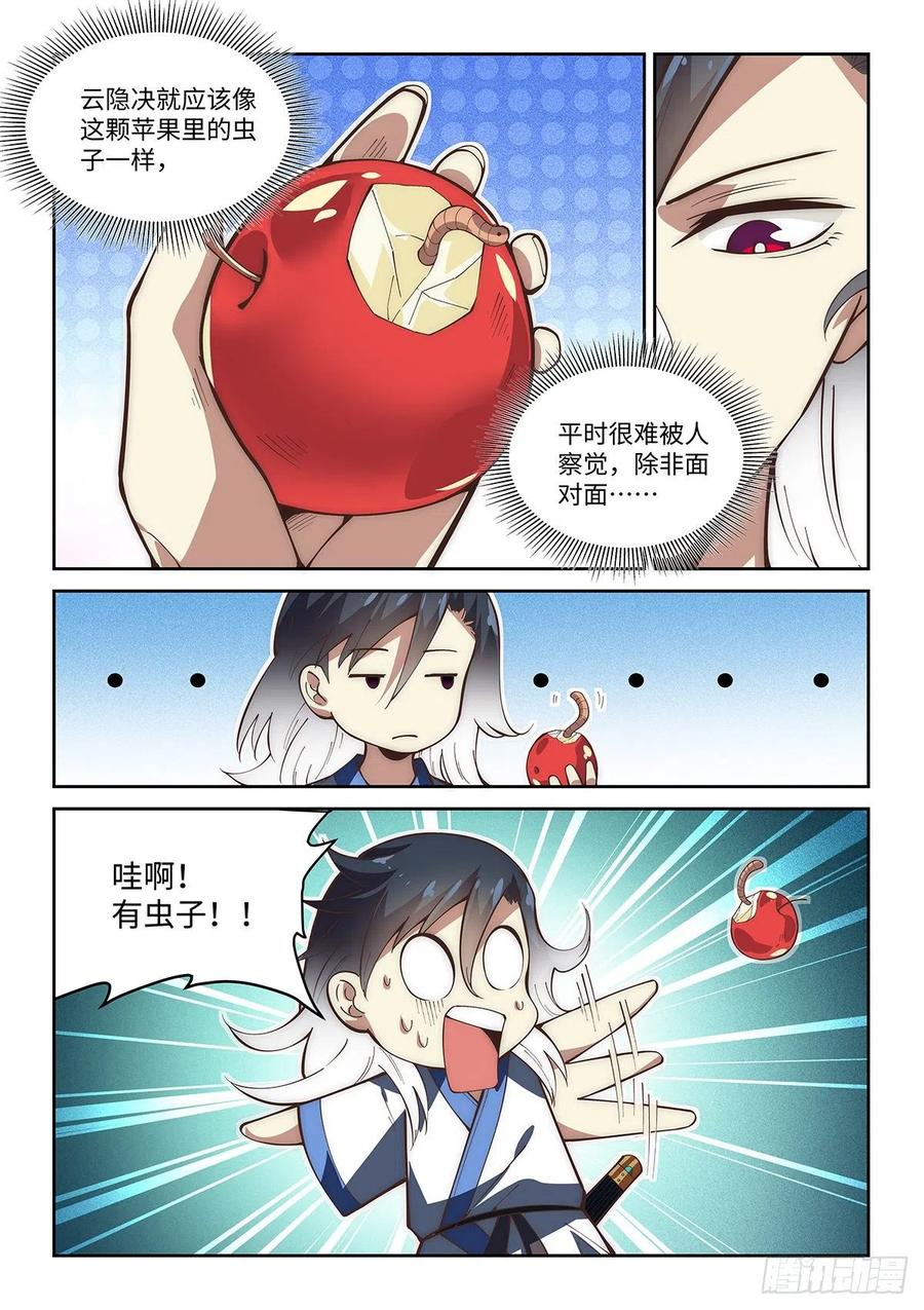 66.忍术教学3