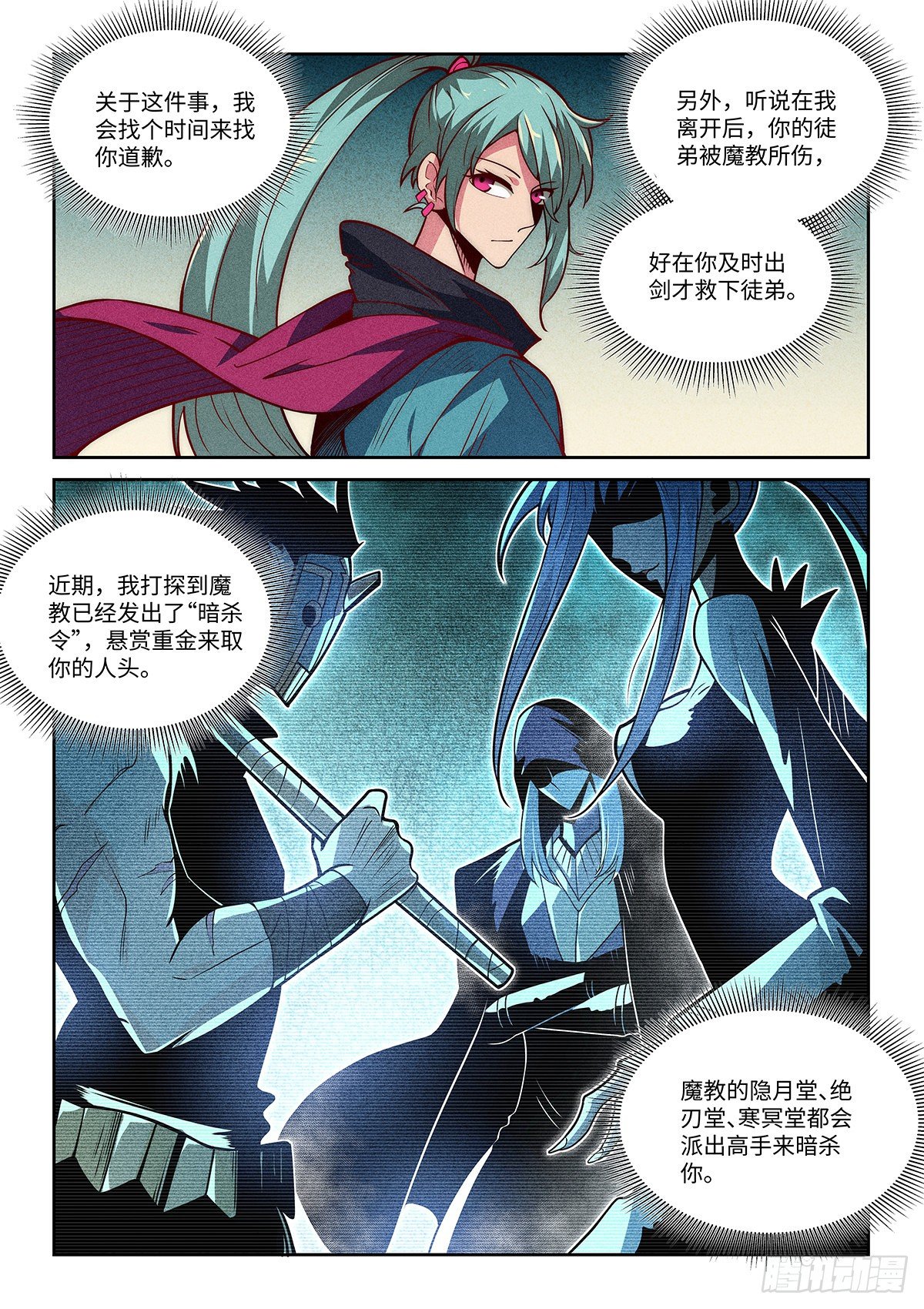 12.令狐独绝想要变硬！2