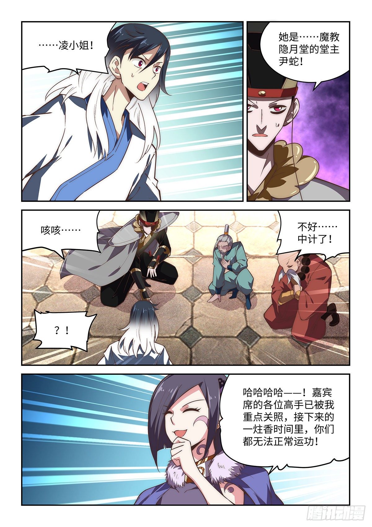 77.江湖义气3