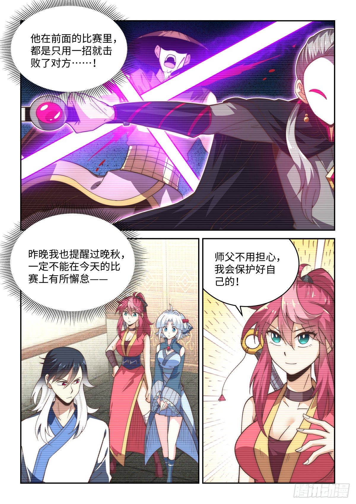 75.面具下的杀机3