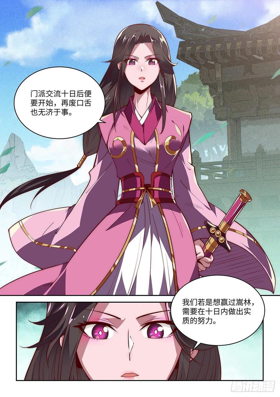 36.西蜀剑尼凌香湘7