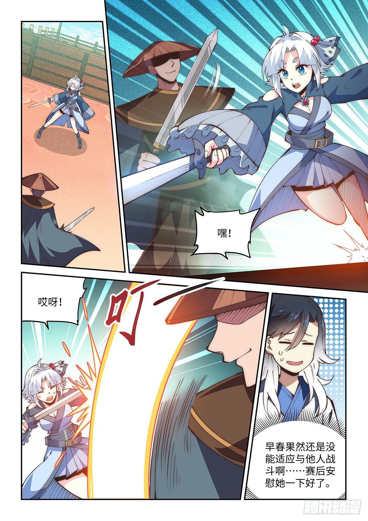 72.天罡论剑9