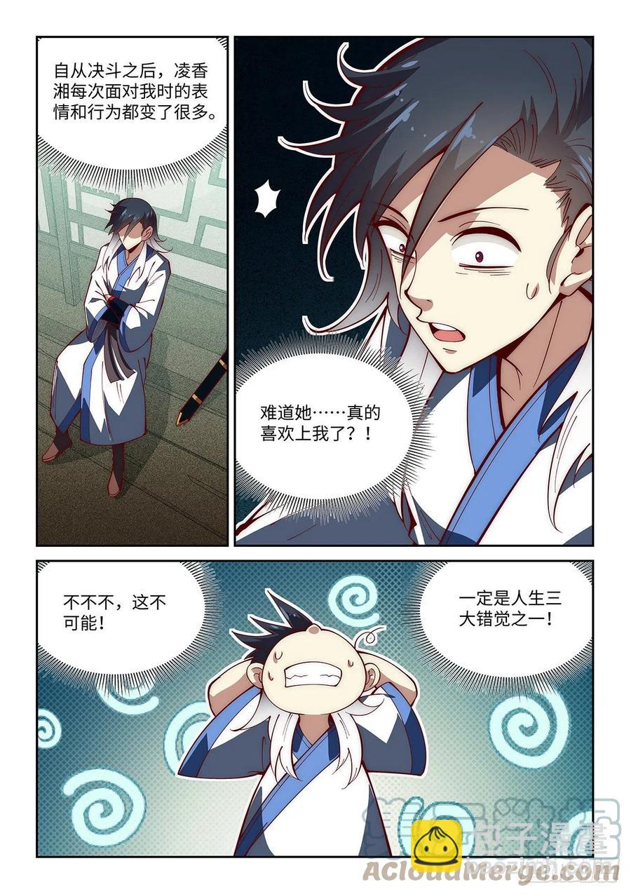 58.前往龙都8